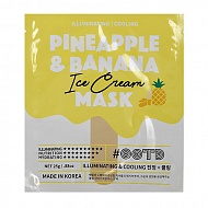 Маска для лица `OOTD` ICE CREAM с экстрактом ананаса и банана (для сияния кожи) 25 г