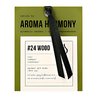 Саше ароматическое `AROMA HARMONY` #24 Wood 10 г