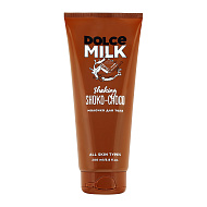 Молочко для тела `DOLCE MILK` Мулатка-шоколадка 200 мл