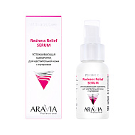 Сыворотка для лица `ARAVIA` `PROFESSIONAL` Redness Relief успокаивающая с куперозом ( для чувствительной кожи) 50 мл