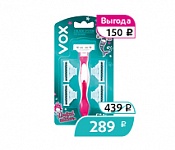 Бритвенная система VOX FOR WOMEN