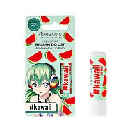 Бальзам для губ `4ORGANIC` #KAWAII Арбуз 5 г