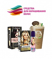 Средства для окрашивания волос: 2=3