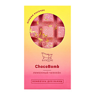 Бомбочка для ванны `BATH TIME` CHOCO BOMB Лимонный чизкейк 170 г