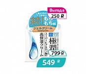 Крем для лица HADA LABO GOKUJYUN