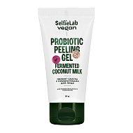 Пилинг-скатка для лица `SELFIELAB` VEGAN с пробиотиками 50 г