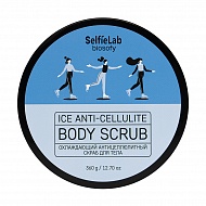 Скраб для тела `SELFIELAB` BIOSOFY охлаждающий (антицеллюлитный) 360 г