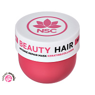Маска для волос `NSC` `BEAUTY HAIR` для восстановления поврежденных волос с кератином и коллагеном 300 мл