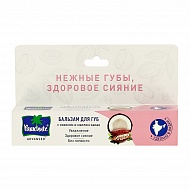 Бальзам для губ `PARACHUTE` кокосом и маслом какао 10 г