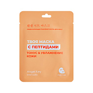 Маска для лица `ANGEL KEY` моделирующая с пептидами 23 мл