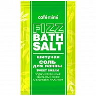 Соль для ванн `CAFE MIMI` `FIZZ BATH SALT` SWEET DREAM шипучая 100 г