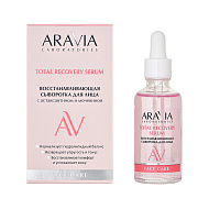 Сыворотка для лица `ARAVIA` `LABORATORIES` Total Recovery восстанавливающая с астаксантином и мочевиной 50 мл