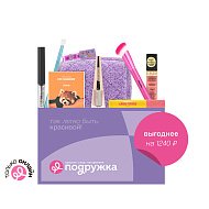 Бьюти-бокс `ПОДРУЖКА` Хиты для макияжа (9 продуктов)