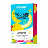 Набор подарочный женский `ORGANIC SHOP` YOU ARE PERFECT (гоммаж для лица 100 мл, маска для лица 100 мл)