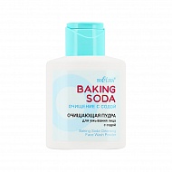 Пудра для умывания `BIELITA` BAKING SODA с содой (очищающая) 53 г