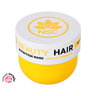 Маска для волос `NSC` `BEAUTY HAIR` питательная с маслом арганы 300 мл