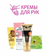 Кремы для рук: 2=3!
