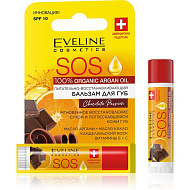 Бальзам для губ `EVELINE` `SOS` ARGAN OIL CHOCOLATE PASSION восстанавливающий 4,5 г