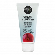 Пилинг для лица `ORGANIC SHOP` COCONUT YOGURT энзимный с АНА-кислотами 50 мл