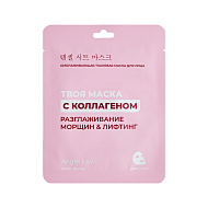 Маска для лица `ANGEL KEY` омолаживающая с коллагеном 23 мл
