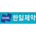 HANIL