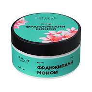 Крем-баттер для тела `LETIQUE COSMETICS` Франжипани-Монои 200 мл