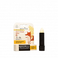Бальзам для губ и щек `BOTAVIKOS` HERBAL MOM & BABY CARE 0+ защитный 4 г