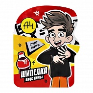 Шипелка `ВЛАД А4` в ассортименте с подарком 5 г