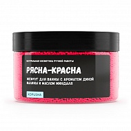 Жемчуг для ванн `KOPUSHA` Рясна-красна (с ароматом малины) 200 мл