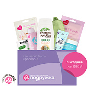 Бьюти-бокс `ПОДРУЖКА` Мастхэвы для ухода (8 продуктов)