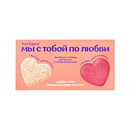Набор бомбочек-сердец для ванны `MISS ORGANIC` Мы с тобой по любви (Mango love и Coconut bomb с предсказаниями) 2x100 г