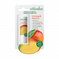 Бальзам для губ `NATURALIUM EMOTIONS` Сочный манго 3,6 г