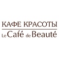 КАФЕ КРАСОТЫ