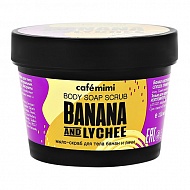 Мыло-скраб для тела `CAFE MIMI` Банан и личи 110 г