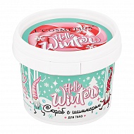 Скраб для тела `L`COSMETICS` HELLO WINTER сахарный с шиммером 120 мл