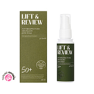 Эмульсия для лица `MASSTIGE` LIFT&REVIEW антивозрастная (50+) 50 мл