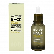 Сыворотка для лица `NOTSEEBACK` с экстрактом черной икры (питательная) 50 мл
