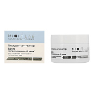 Крем для лица `MIXIT` WOW MOISTURE с мочевиной и гиалуроновой кислотой для всех типов кожи (экстраувляжняющий) 50 мл
