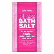 Соль для ванн `CAFE MIMI` `FIZZ BATH SALT` MILK BATH шипучая 100 г
