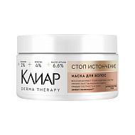 Маска для волос `КЛИАР` `DERMA THERAPY` СТОП-ИСТОНЧЕНИЕ с кератином 300 мл