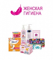 Средства для женской гигиены: 2=3!