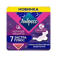 Прокладки гигиенические `ЛИБРЕСС` ЭКСТРА ПЛЮС Ночные с мягкой поверхностью 7 шт
