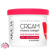 Крем для лица `ARAVIA` `PROFESSIONAL` BEAUTY&CARE лифтинговый с коллагеном и мочевиной (10%) 550 мл
