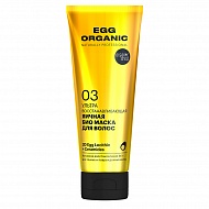 Маска для волос `ORGANIC SHOP` NATURALLY PROFESSIONAL EGG ORGANIC ультра восстанавливающая 200 мл