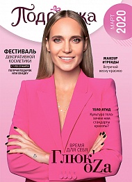 03/Март