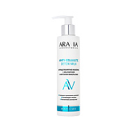 Молочко для тела `ARAVIA` `LABORATORIES` Detox Milk антицеллюлитное с маслом кофе и морскими минералами 200 мл