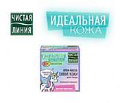 ЧИСТАЯ ЛИНИЯ: крем-маска для лица в подарок