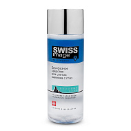 Средство для снятия макияжа с глаз `SWISS IMAGE` БАЗОВЫЙ УХОД двухфазное 150 мл