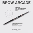 Карандаш для бровей `VIVIENNE SABO` BROW ARCADE тон 02