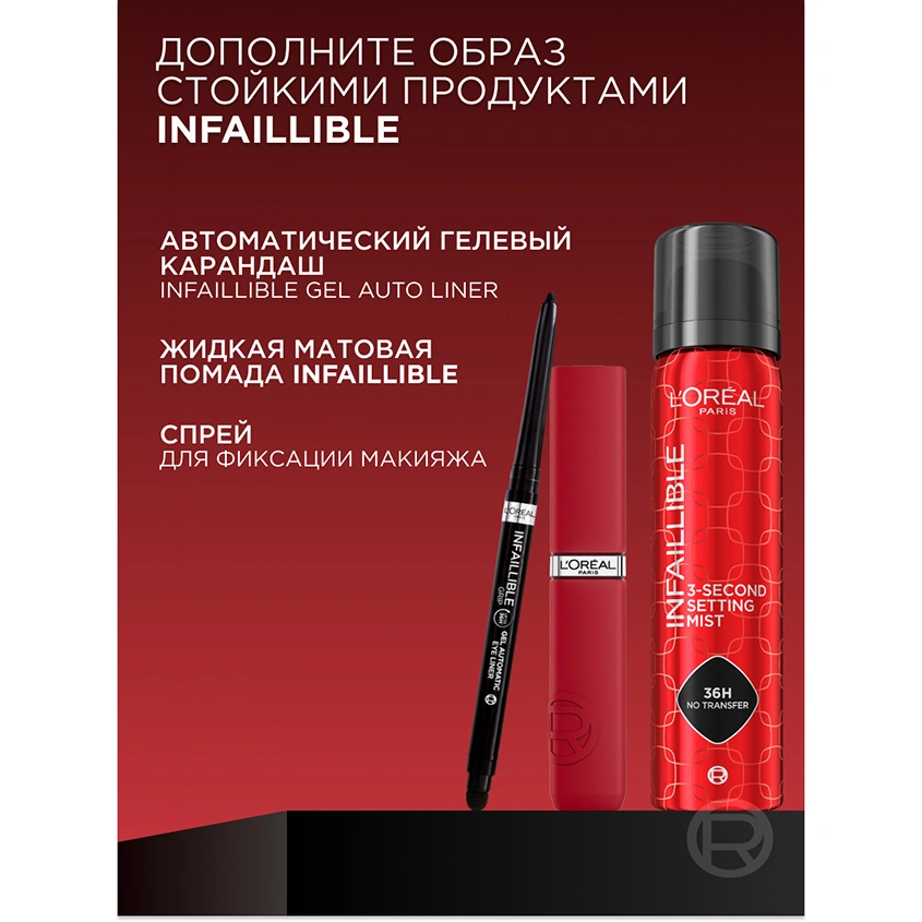 Крем-консилер тональный для лица `LOREAL` INFAILLIBLE SKIN INK 2в1 тон 20 Neutral